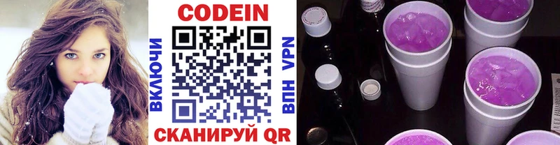 Купить закладки  Анива  Codein Purple Drank 