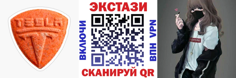Купить где  Анива  Экстази XTC 