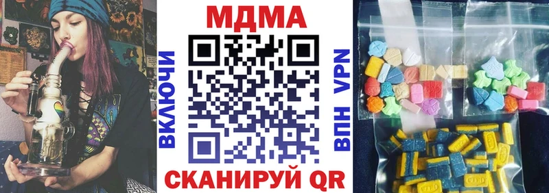 MDMA молли  Купить где  Анива 