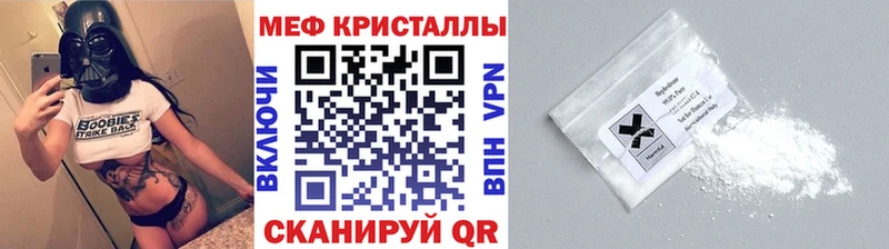МЯУ-МЯУ кристаллы  Купить  Анива 
