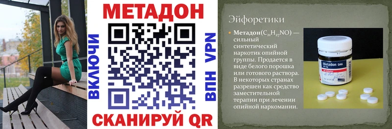 Купить где  Анива  Метадон белоснежный 